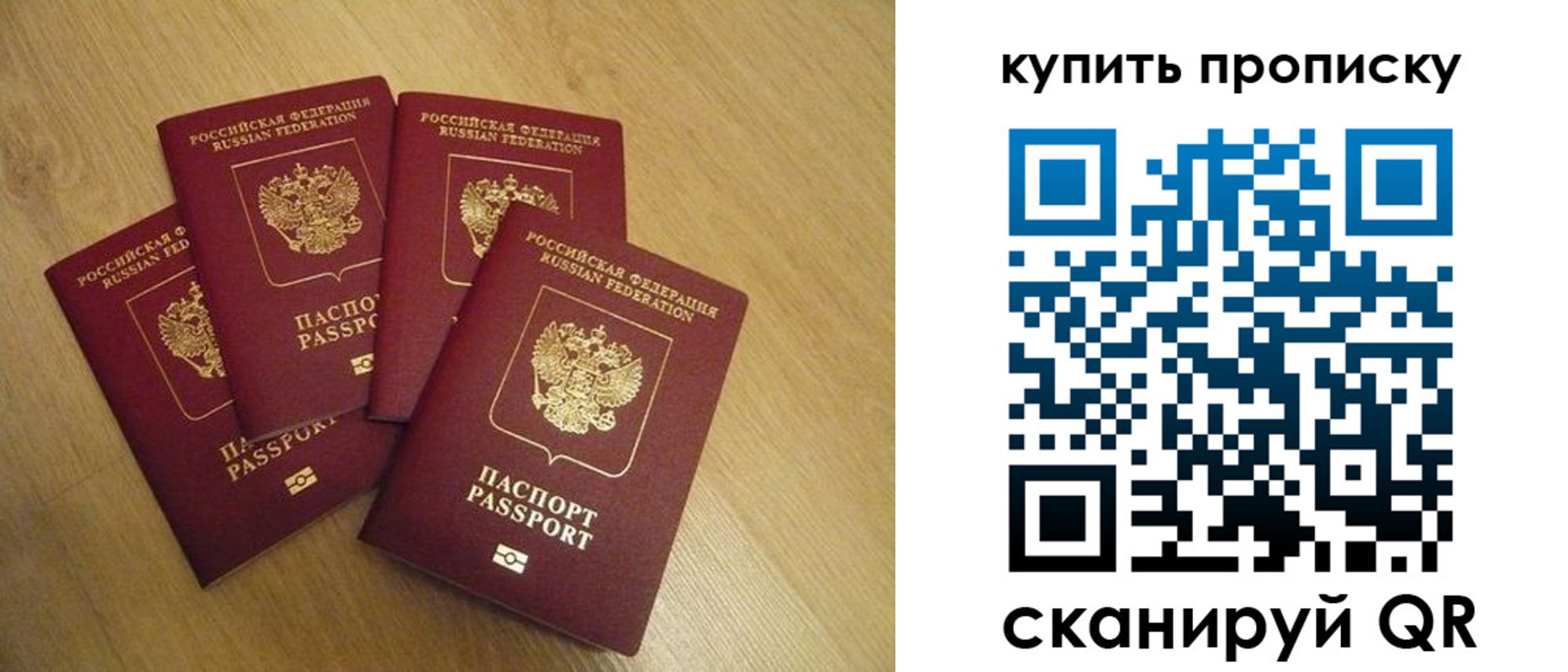 временная регистрация в квартире в Московской области