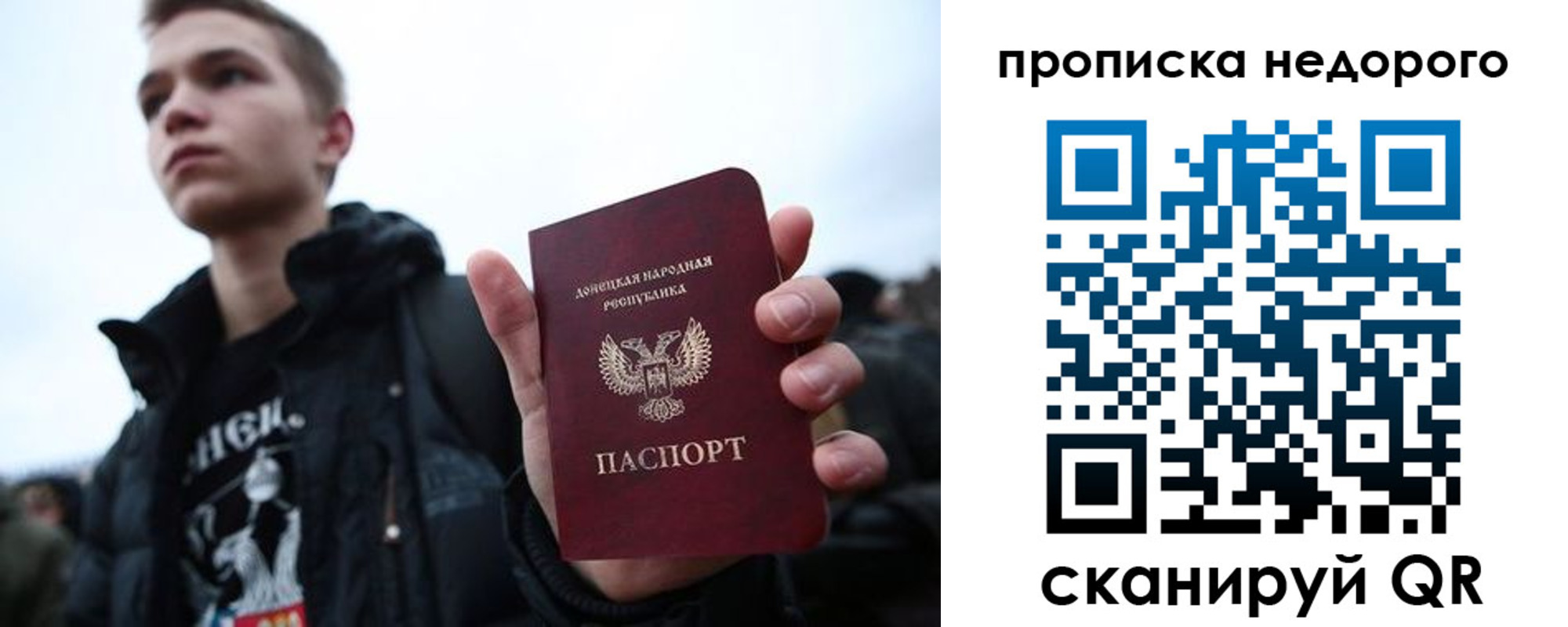 прописка от собственника в Московской области