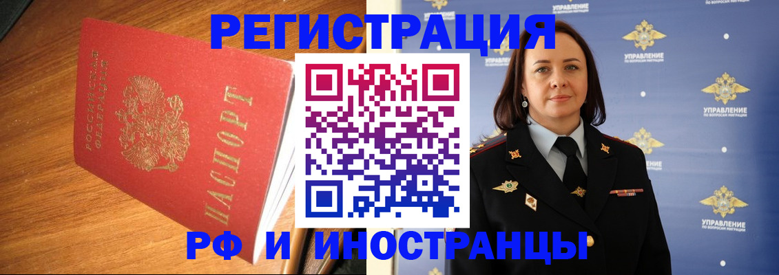 прописка поиск в Московской области