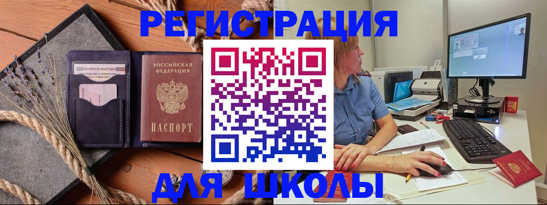 временная регистрация для всех в Московской области
