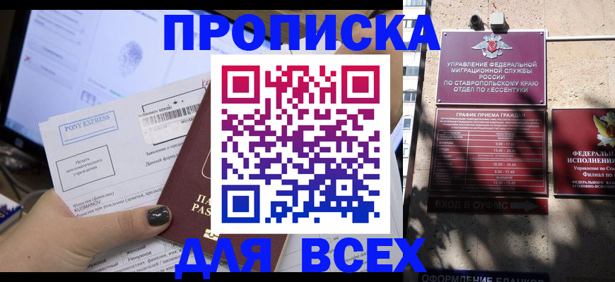 пропишу в квартире в Московской области