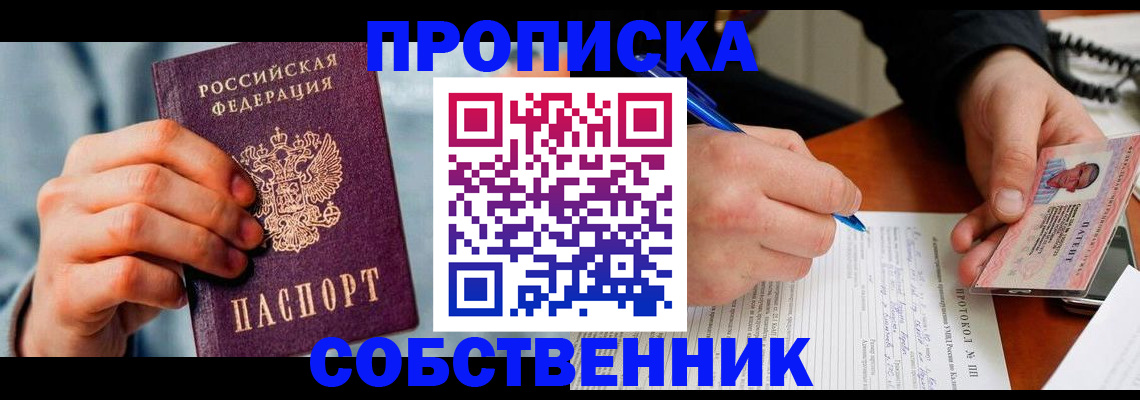 найти адрес прописки в Московской области